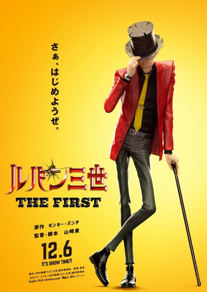 lupinIII_thefirst_poster.jpg.7c37d8acb0e1b4aa74c50782c59fefa0.jpg