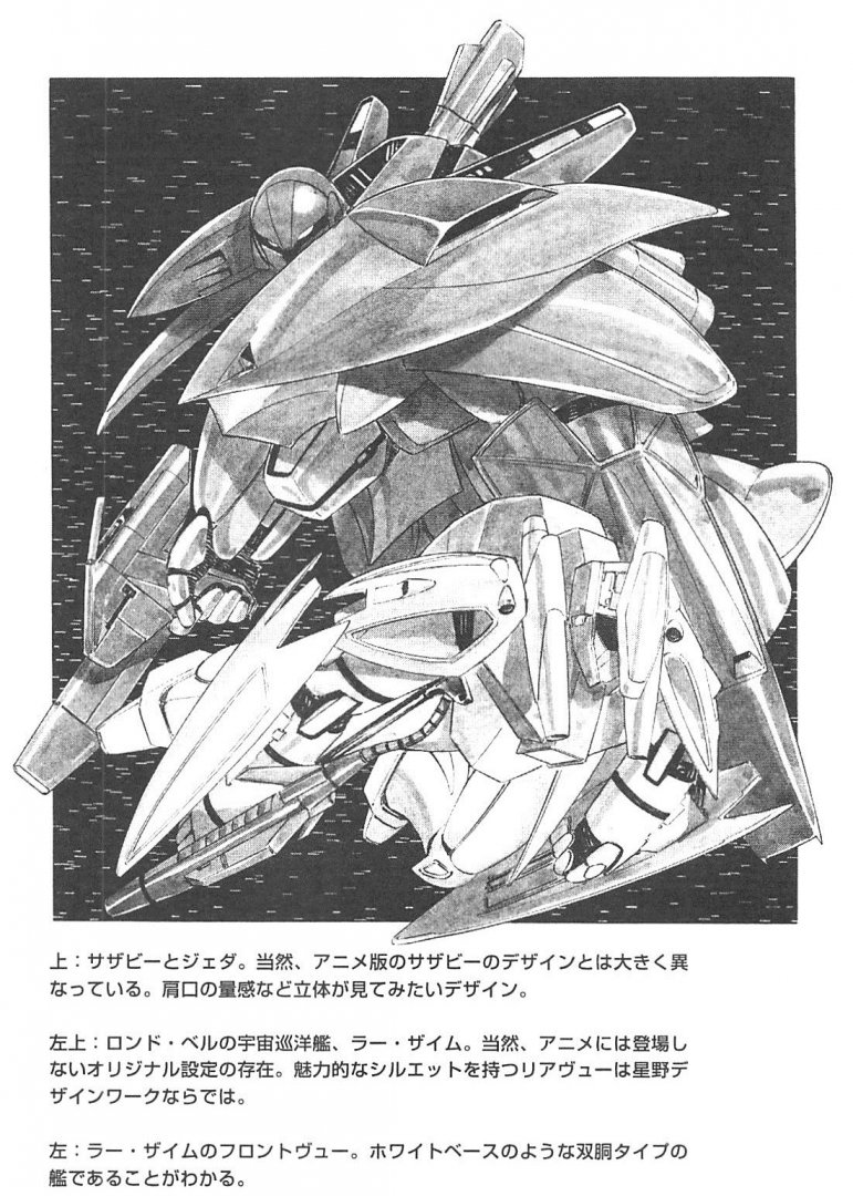 Gundam_Chars_Counterattack_-_High_Streamer_RAW_Novel_V01-250.jpg
