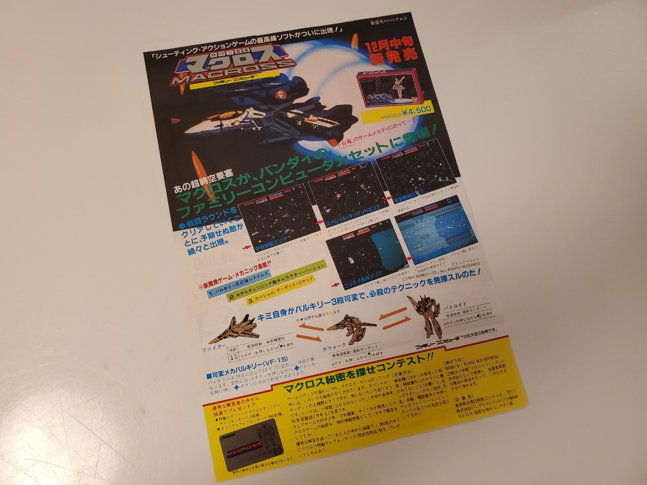 large.397290674_MacrossFamicomflyer4.jpg