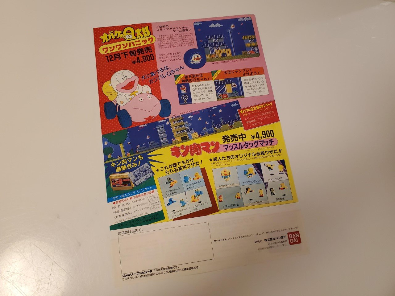 large.496167165_MacrossFamicomflyer3.jpg