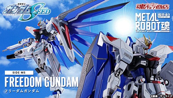 bnr_mbs_sm_freedom_gundam_600x341.jpg.38fe6202215b7e56ccafd5696dda821b.jpg