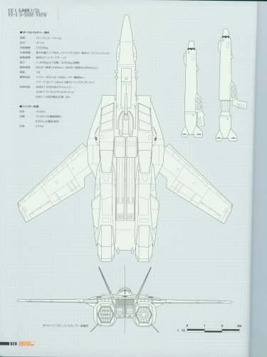 variable_fighter_master_file_vf_1_valkyrie_stratosphere_wings_020.jpg