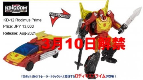 1021619734_FirstLookatTransformersKingdomKD-12RodimusPrime(1)__scaled_800.thumb.jpg.38abf32d785c8c09295111d87c7dc1b2.jpg