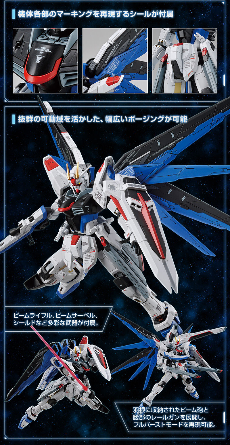 20210428_fullmechanix_gb_freedomgundam_04.jpg