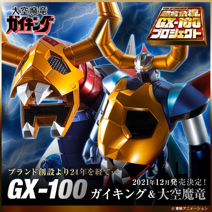 gx100_Gaiking_Daiku_Maryu_Gaiking.png