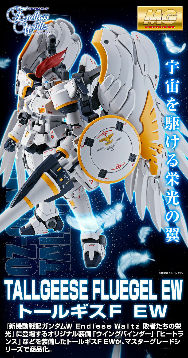 20210707_mg_tallgeese_f_ew_02.jpg.f7f7c0d157e0c1b6a85604715dfec56e.jpg