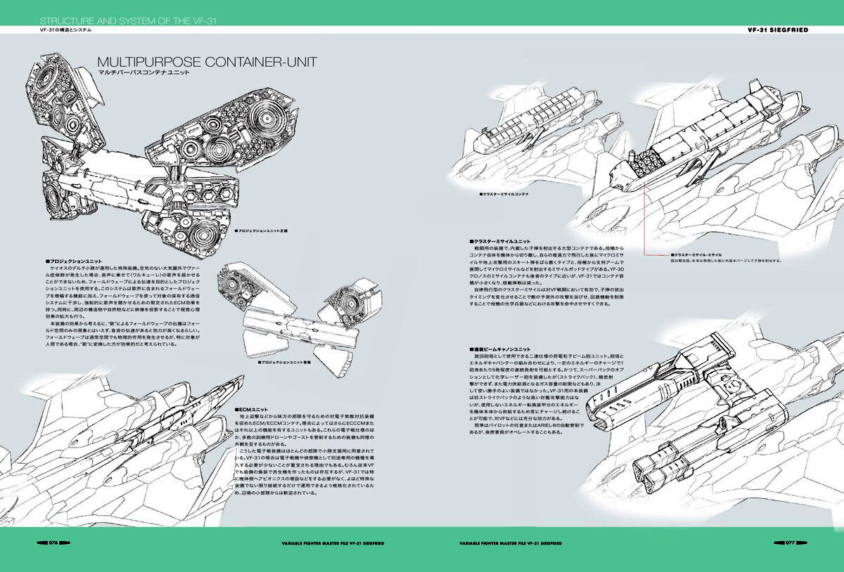 macross-variable-fighter-master-file-vf-31-siegfried-art-book-48.gif.jpeg.32be37d55a19c49ddc6c8627edbe9a3a.jpeg