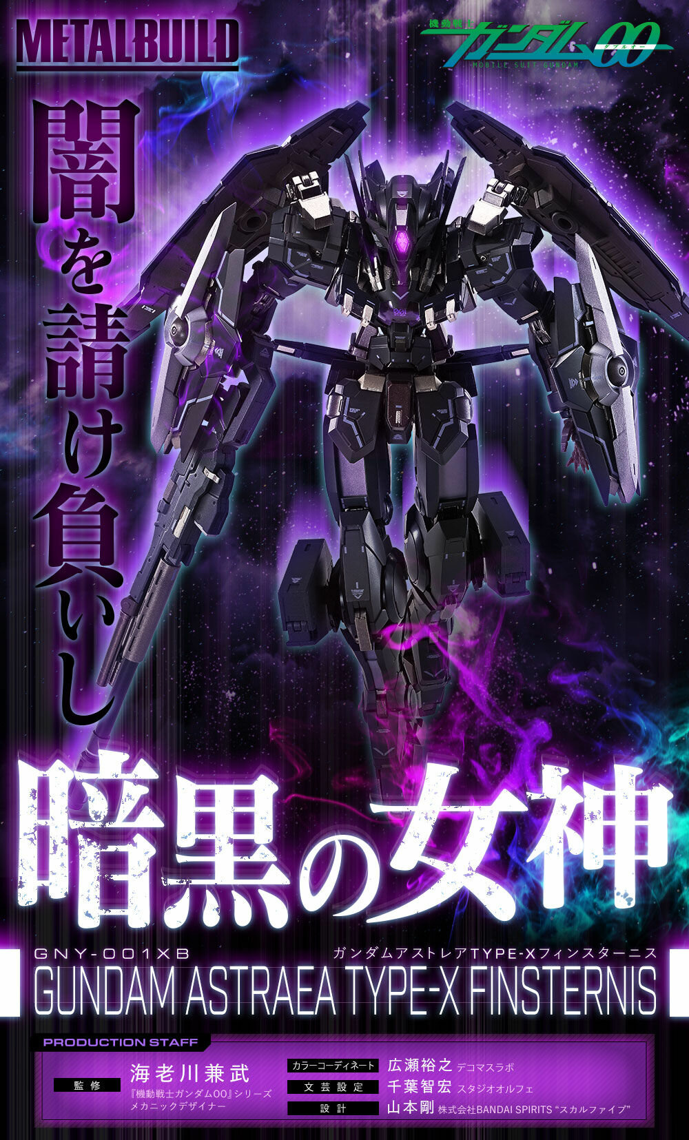 mb_gundam_astraea_type_black_hH4MRrfJ_lp_01.jpg.6fae6414337c8c85db5f13127138bdd4.jpg