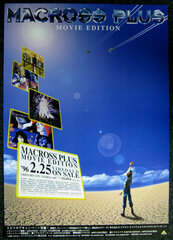 Macross Plus Movie Edition poster B2.jpg