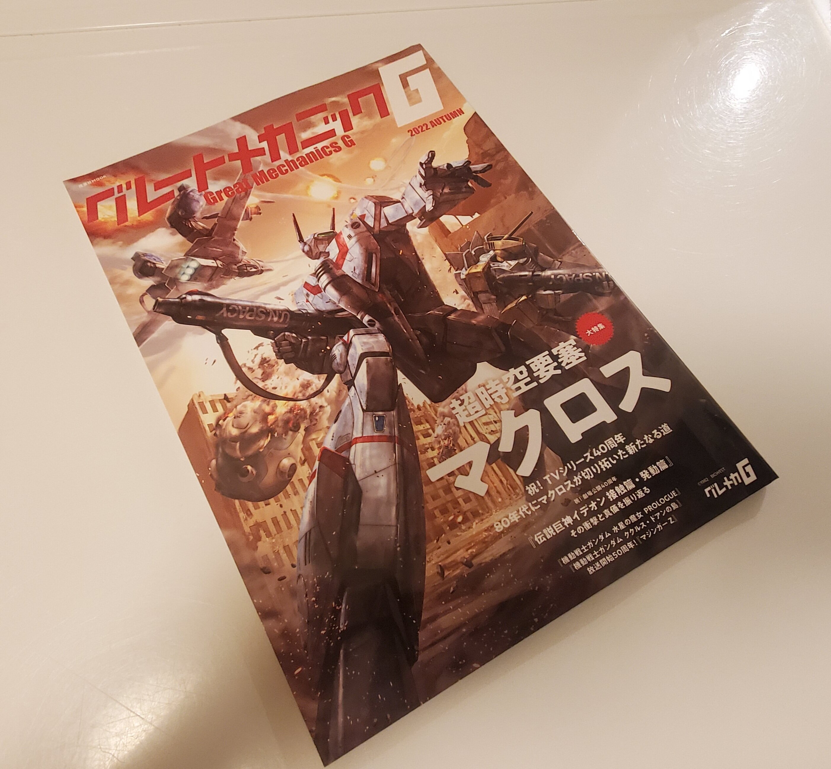 Macross Books - Page 38 - Collectors - Macross World Forums