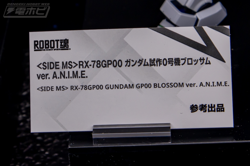 The Robot Spirits Side MS RX-78GP00 Gundam GP00 Blossom Ver. A.N.I.M.E.