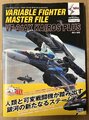 variablefightermasterfilevf31ax