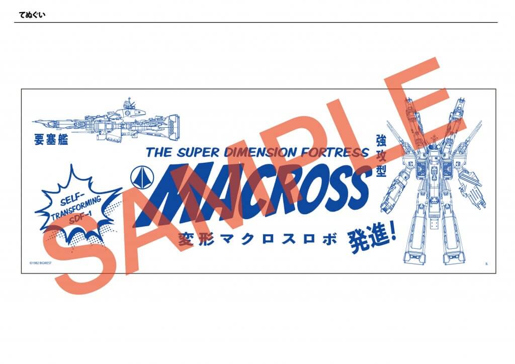 sdf1_hand_towel.jpg.f8711aff3daa4ff3ad34e921363f37a7.jpg