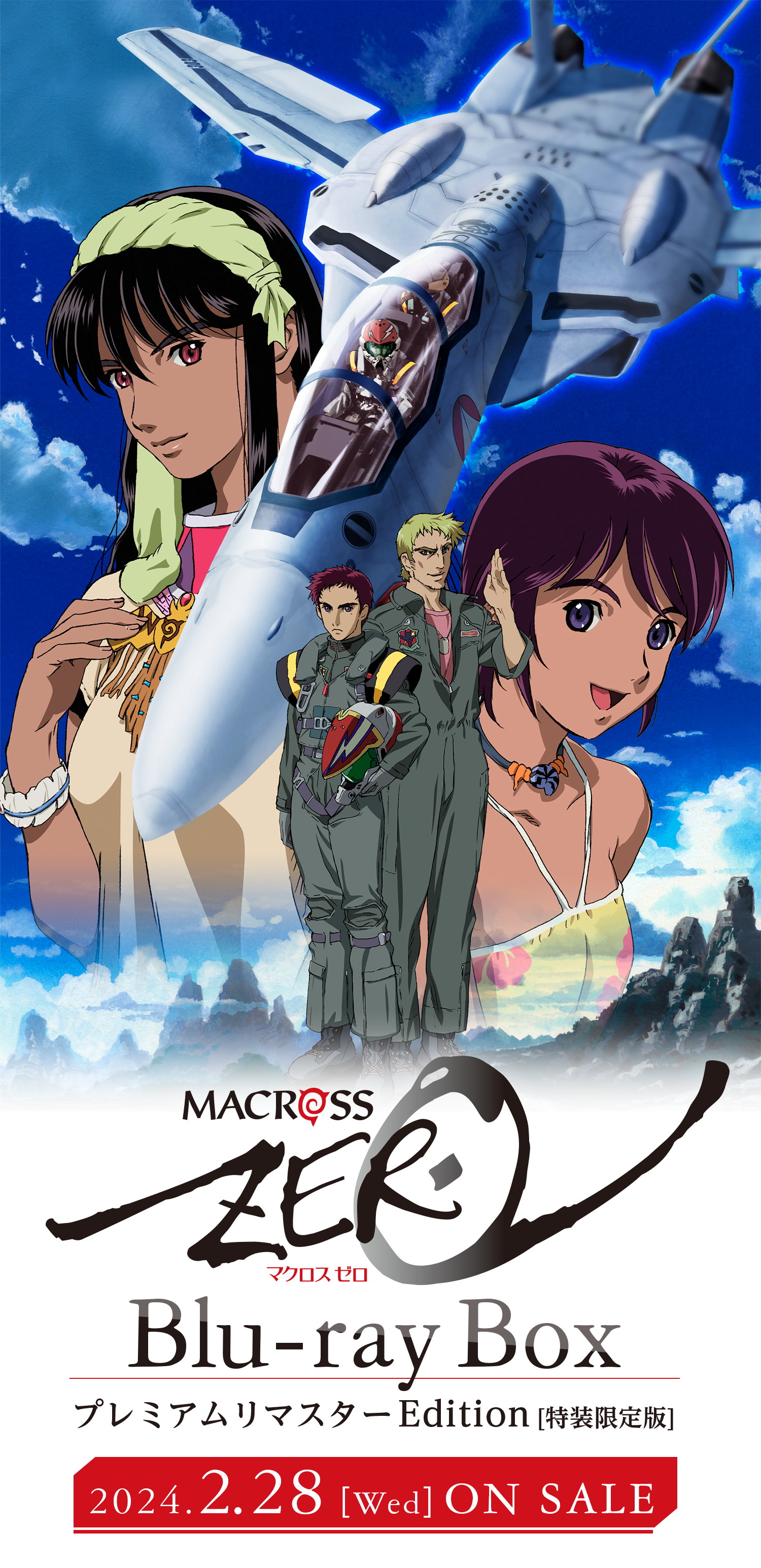 Macross Zero Blu-ray Box Premium Remaster Edition release on 2/28 