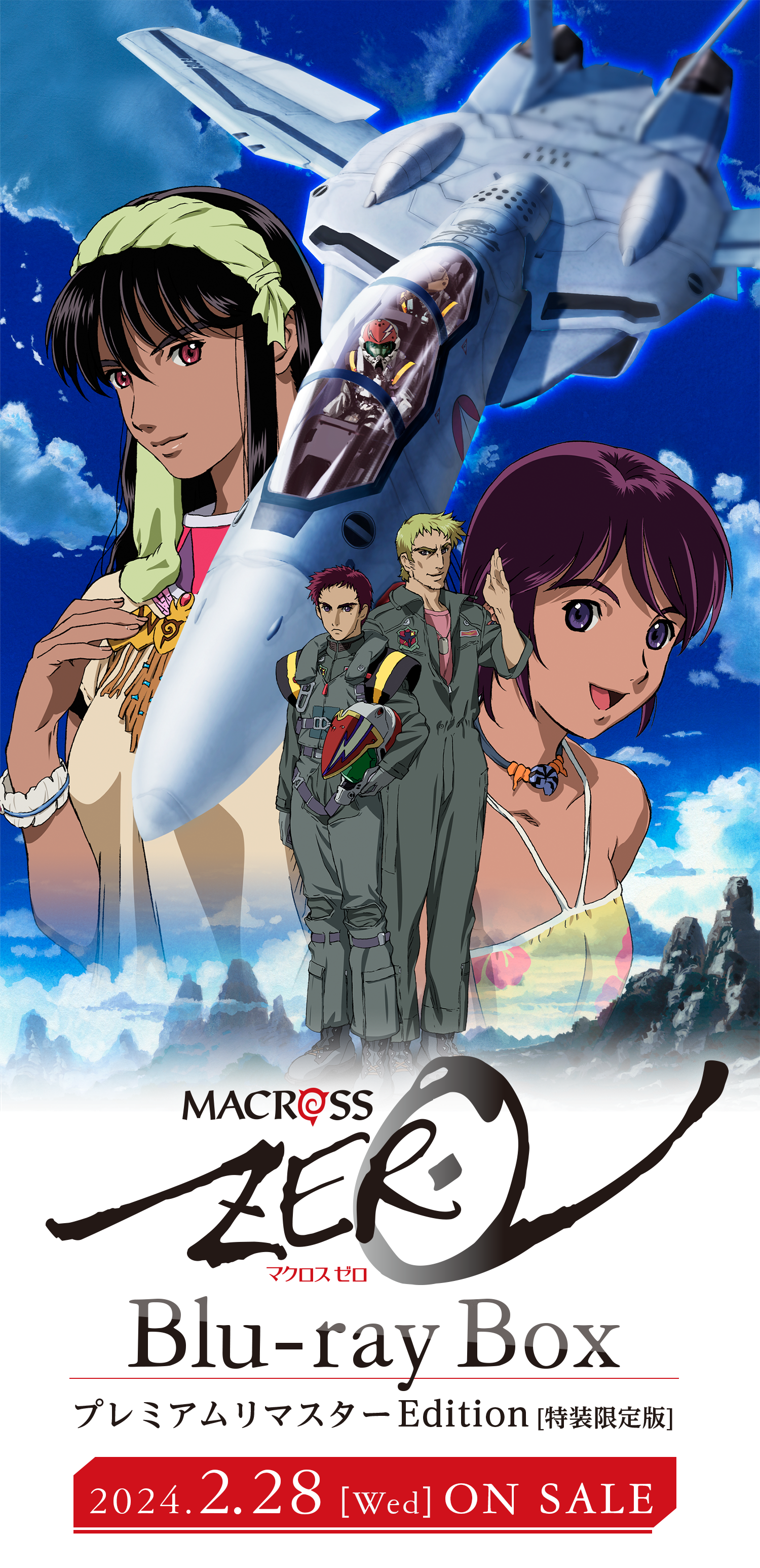 Macross Zero Blu-ray Box Premium Remaster Edition release on 2/28