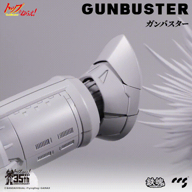 新CCS_GunBuster_GIF-02.gif