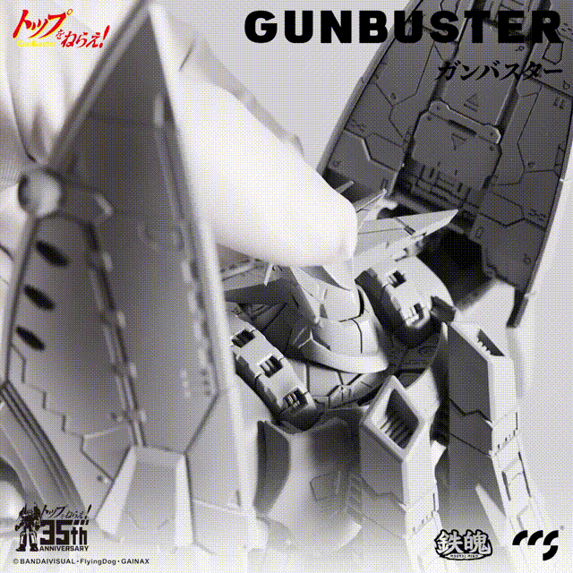 新CCS_GunBuster_GIF-03.gif