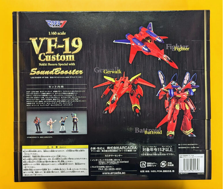 VF-19Kbacknew.jpg.27c5be64d360f0ac4fa714fb03190c36.jpg