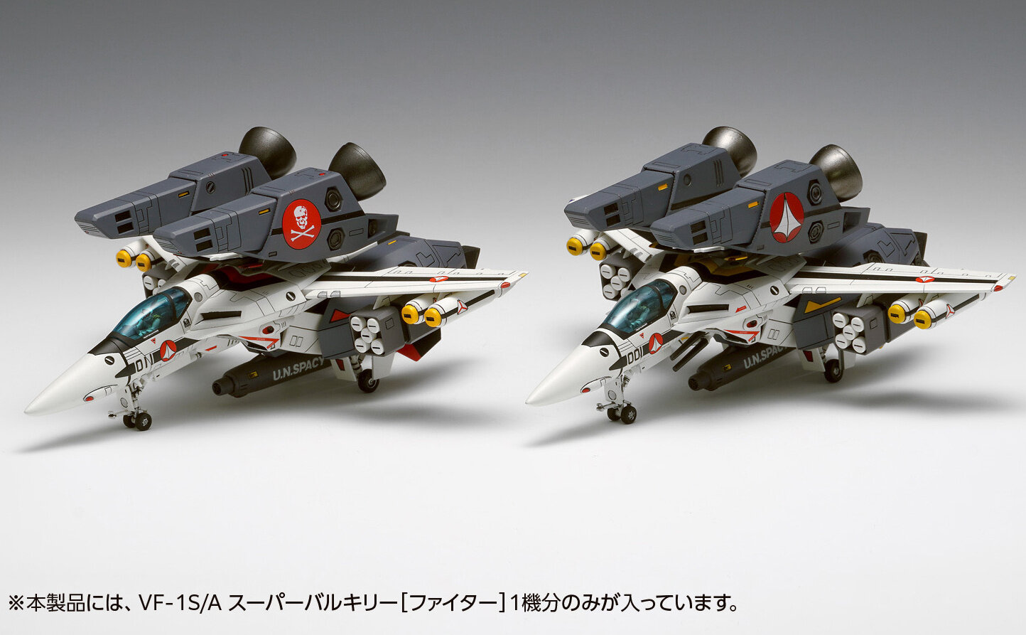 週刊『超時空要塞マクロス VF-1バルキリー ファイターモード