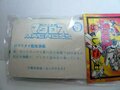 ohsato macross 2 bagged plus card 6.jpg