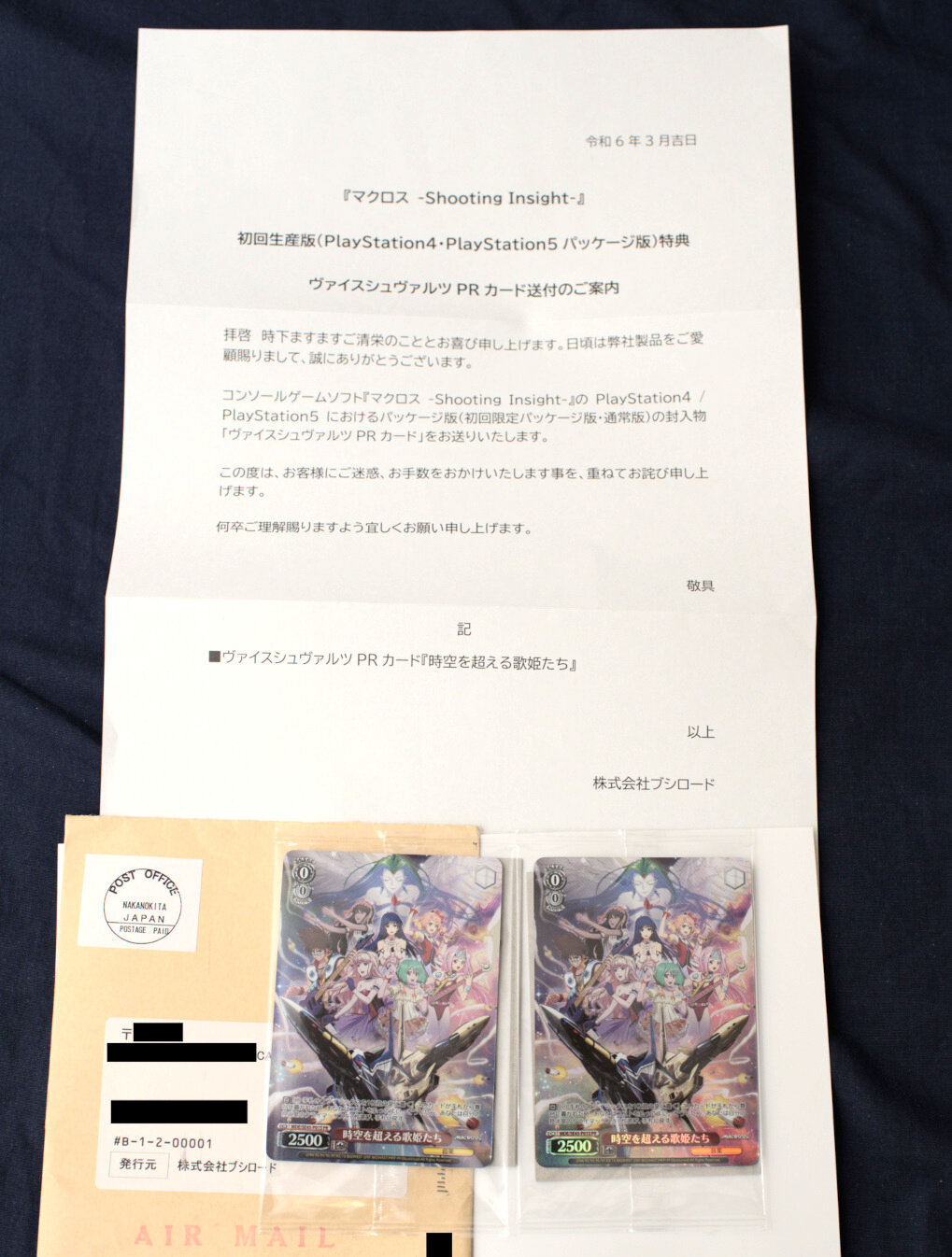 bushiroad-delivers-missing-firstpress-cards.jpg.8e6fab4fd26ef4fba65c245ad98cab63.jpg