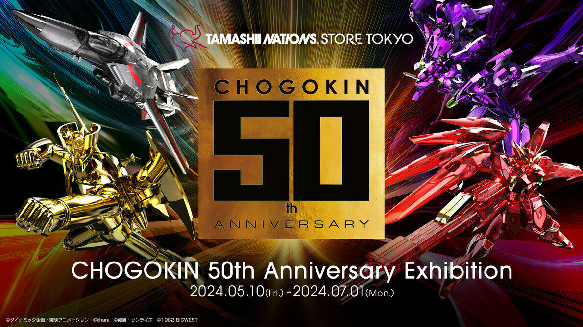DX Chogokin VF-1J Valkyrie CHOGOKIN 50th Exclusive Macross Bandai from  Japan | eBay