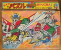 golion1.jpg