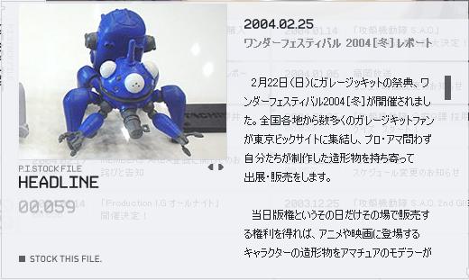 tachikoma.JPG